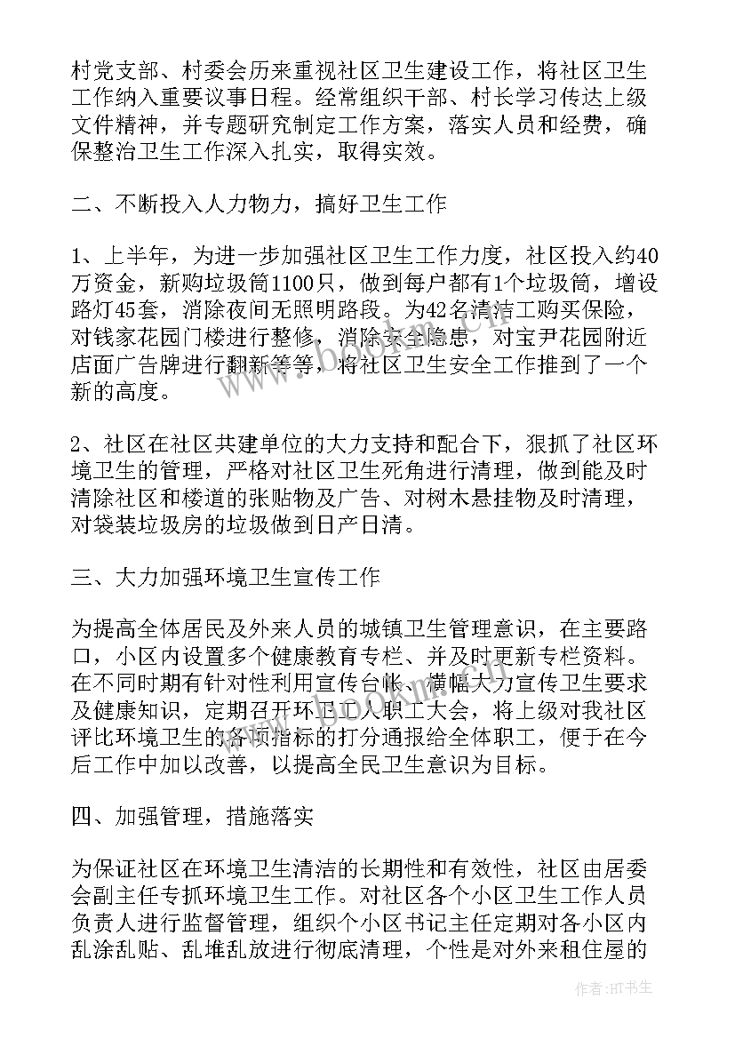 景区环卫工作计划(模板9篇)