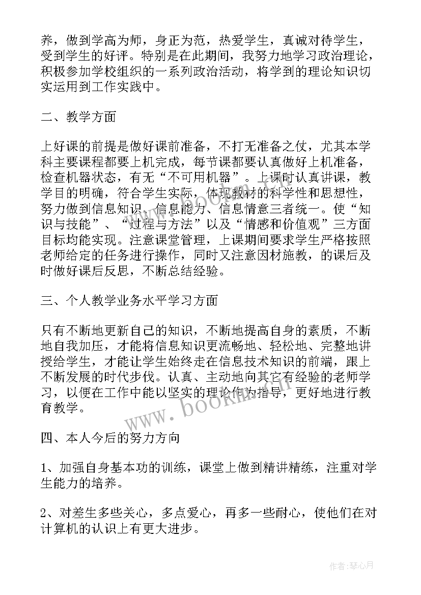 最新护理单位年度考核表 单位年度考核表个人总结(大全7篇)