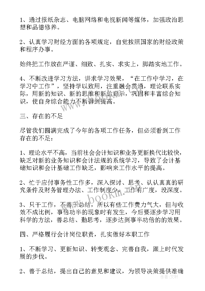 最新述责述职述廉报告(优秀5篇)