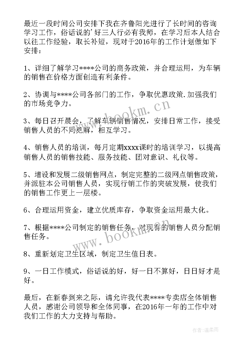 2023年的销售个人工作总结 销售个人工作总结(精选7篇)