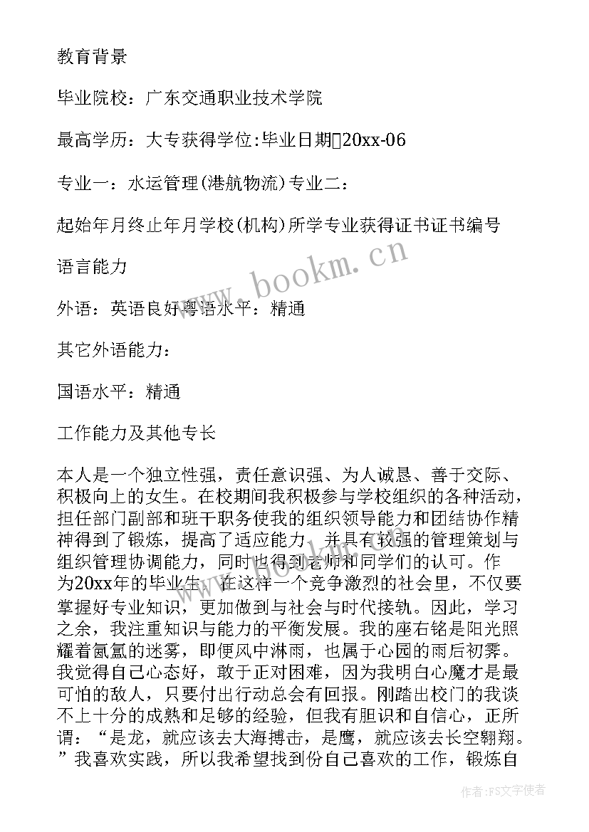 服务员个人简历(模板5篇)