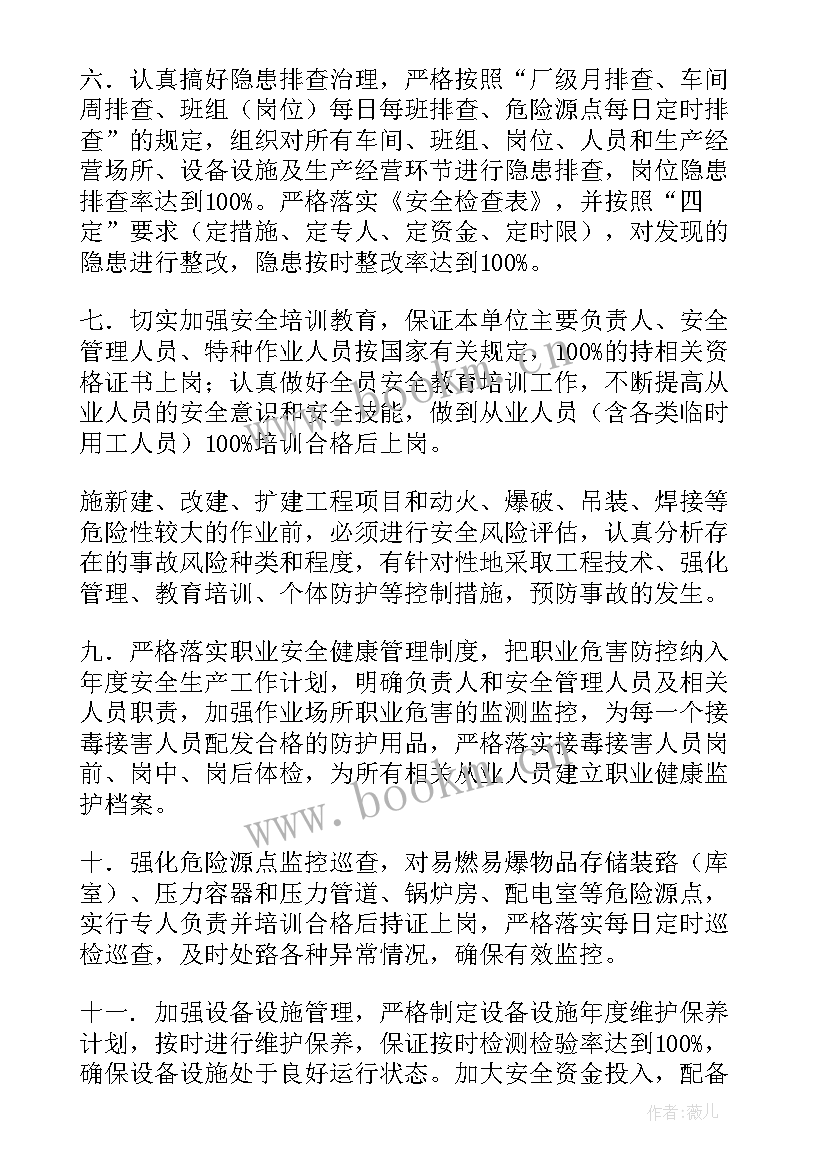 最新企业法人承诺书简单 企业法人承诺书(通用5篇)