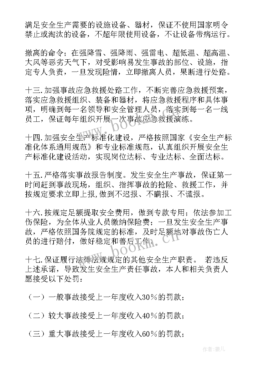 最新企业法人承诺书简单 企业法人承诺书(通用5篇)