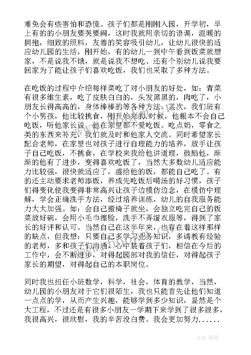 最新小班月份保育工作计划(优秀5篇)