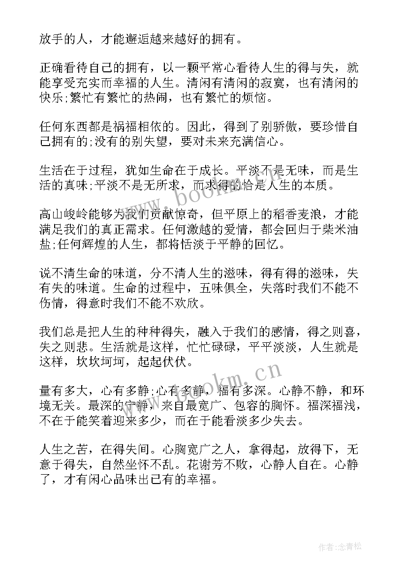 最新说理性散文是吗(精选5篇)