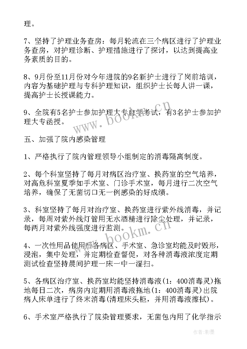 最新护士晋升述职报告 护士晋升中级职称述职报告(精选5篇)