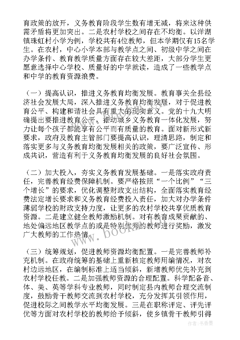 2023年大学生调查研究报告(精选9篇)