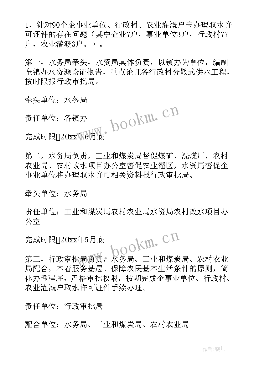 百日整治专项行动总结(模板6篇)