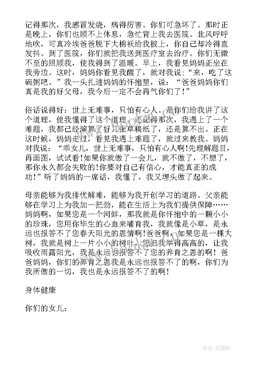 最新活动结束完感谢信 活动结束感谢语应该(优质5篇)