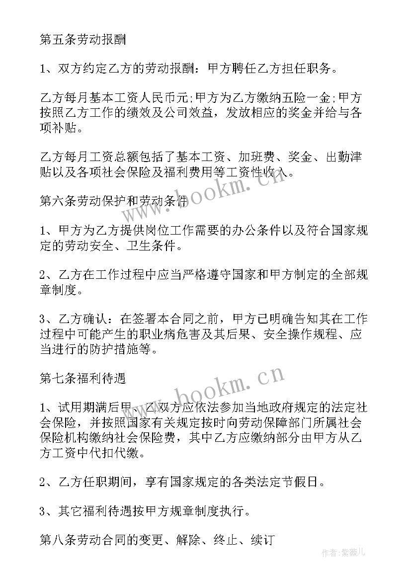 劳务用工合同 用工劳务合同(通用5篇)