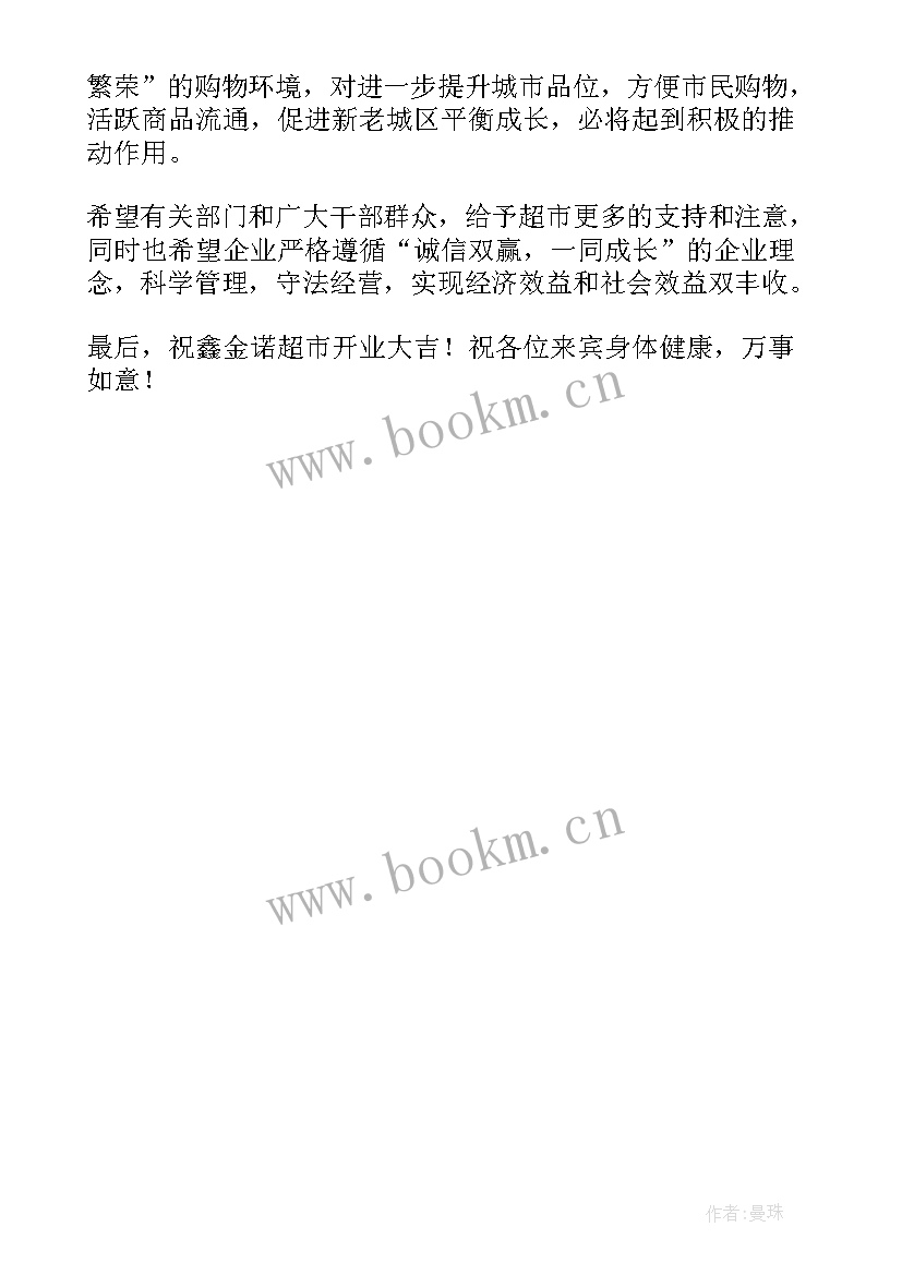 2023年团建领导发言说(实用5篇)