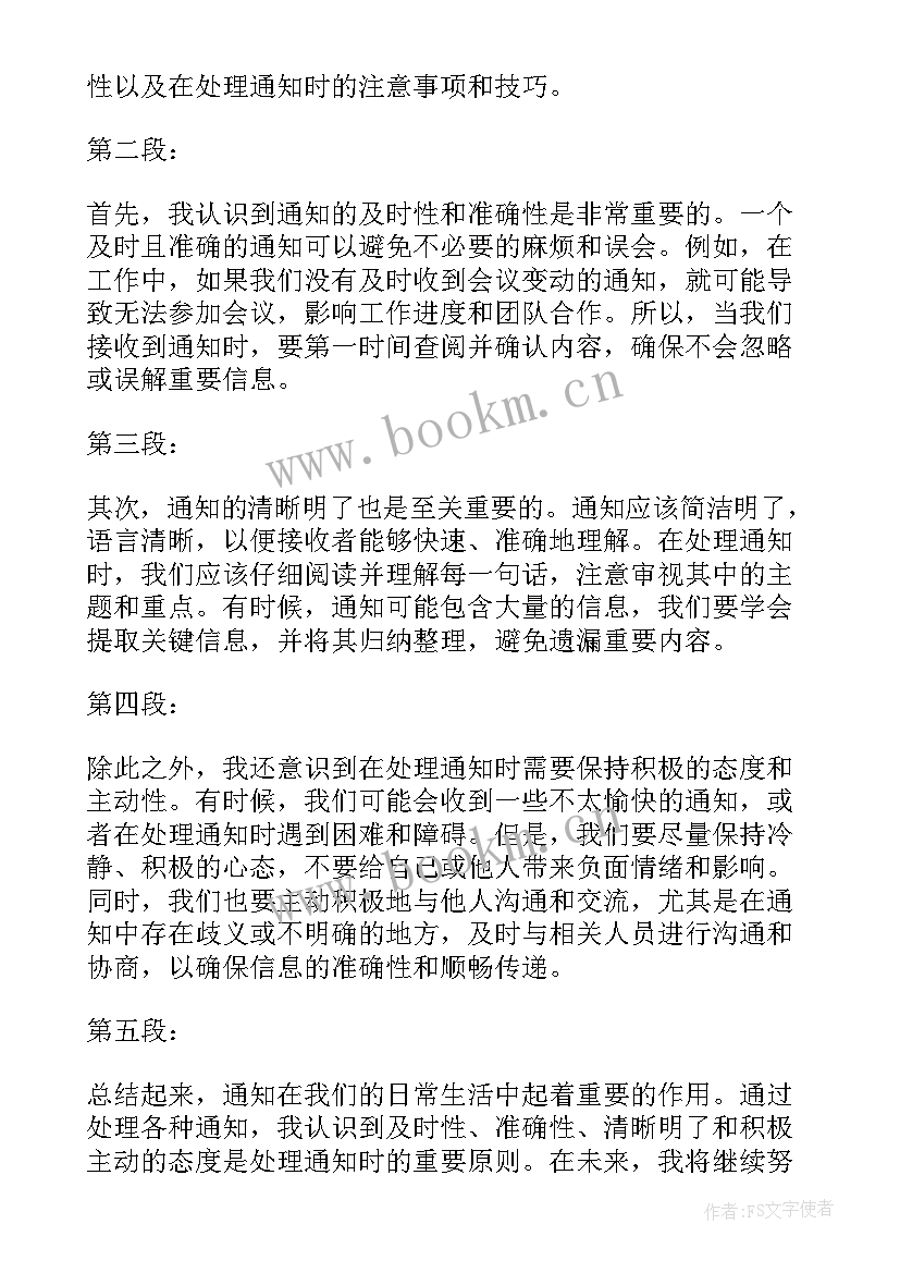 2023年足球队年会活动方案(模板9篇)