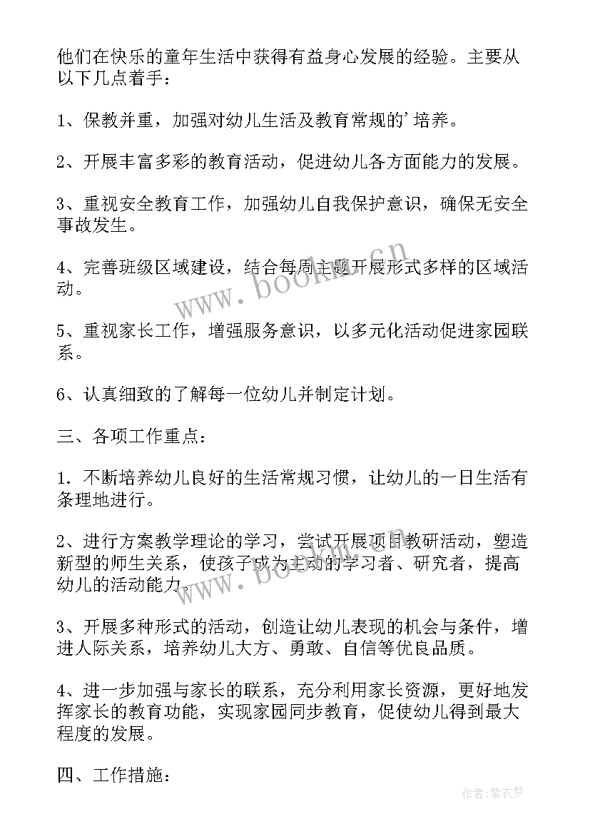 2023年托班第二学期工作总结 幼儿园第二学期大班班级工作总结(模板5篇)