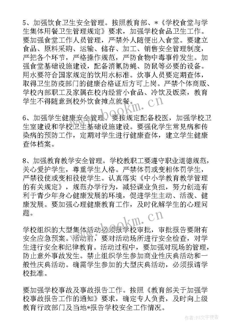 最新广告公司管理规章制度 货运人员车辆管理方案优选(大全5篇)