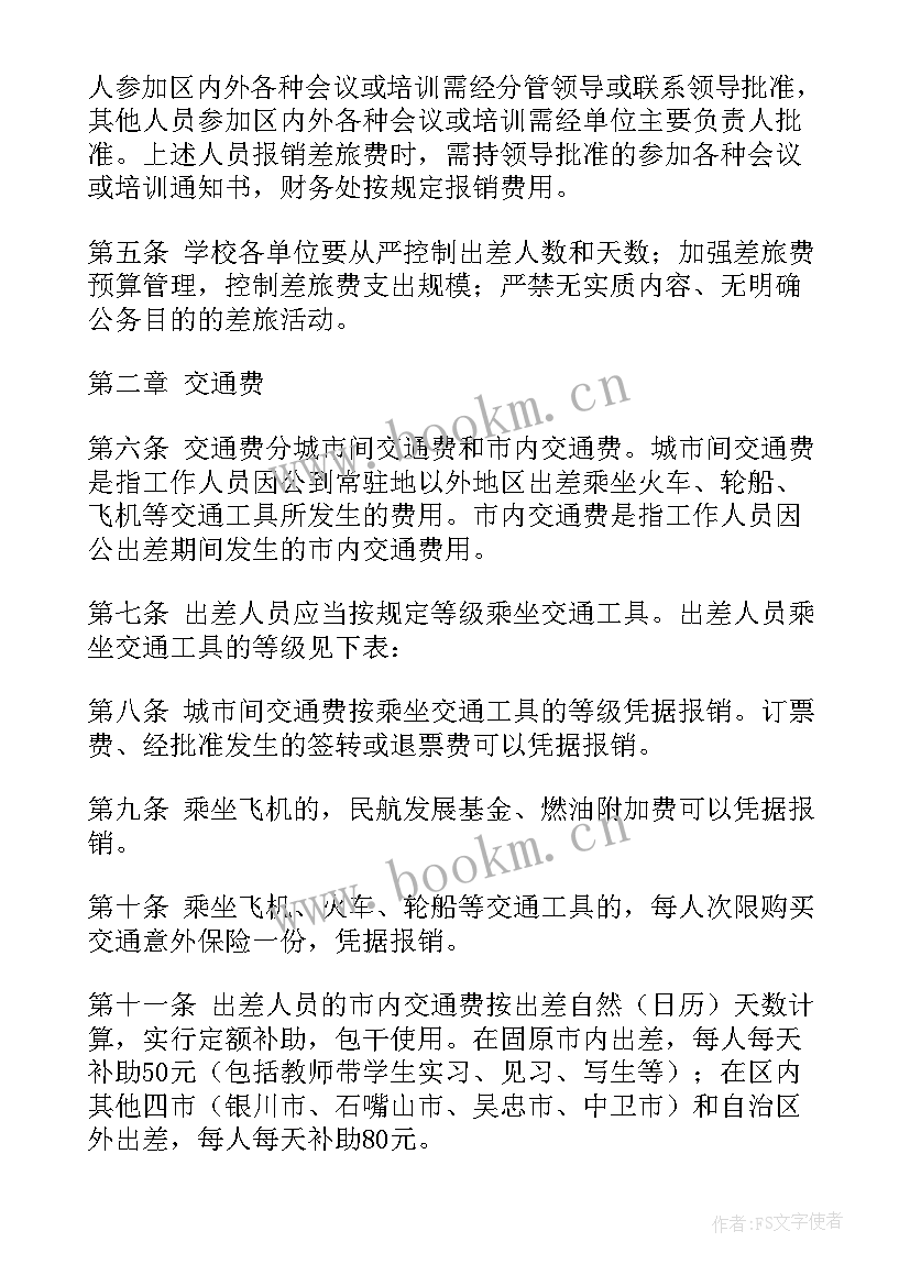 最新广告公司管理规章制度 货运人员车辆管理方案优选(大全5篇)