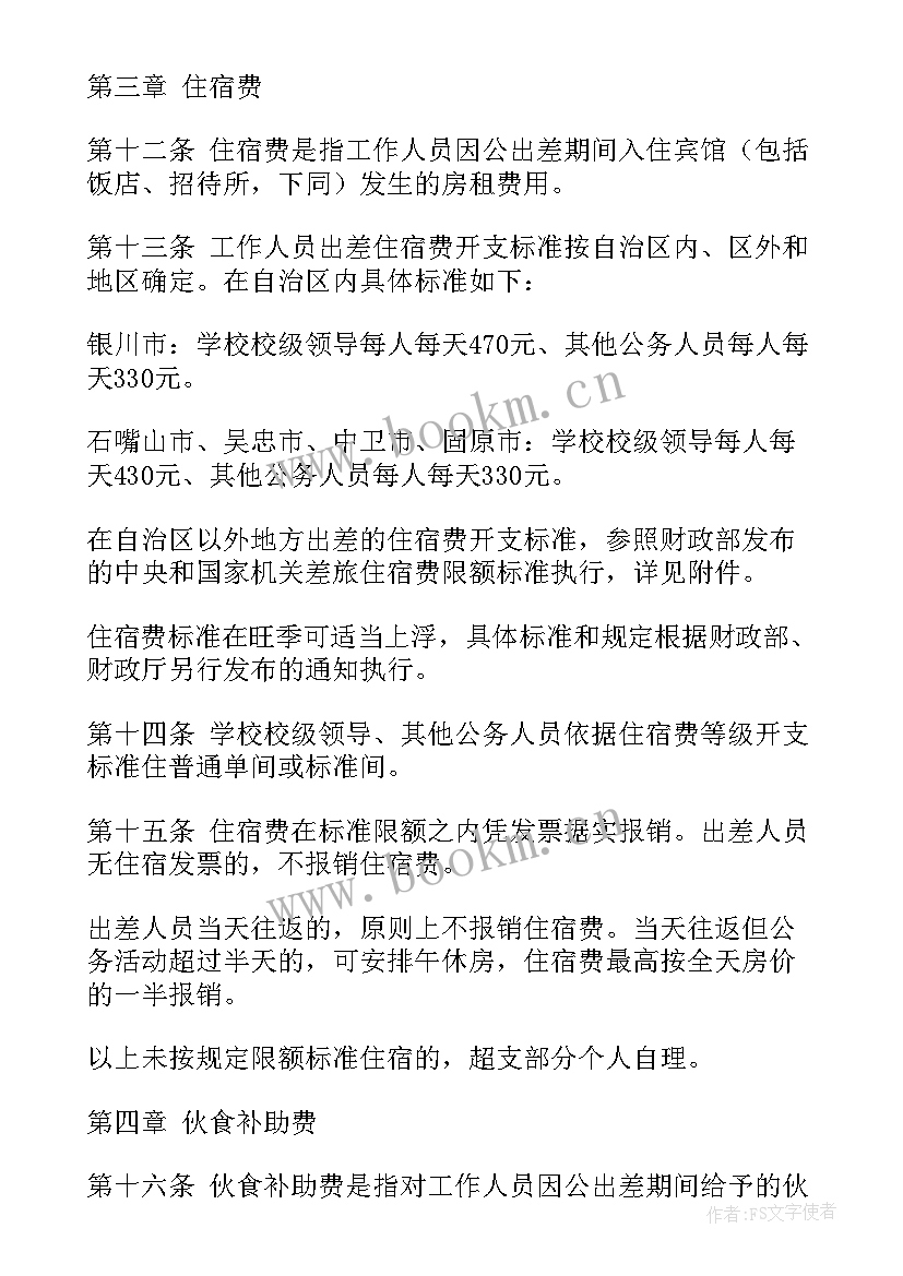 最新广告公司管理规章制度 货运人员车辆管理方案优选(大全5篇)