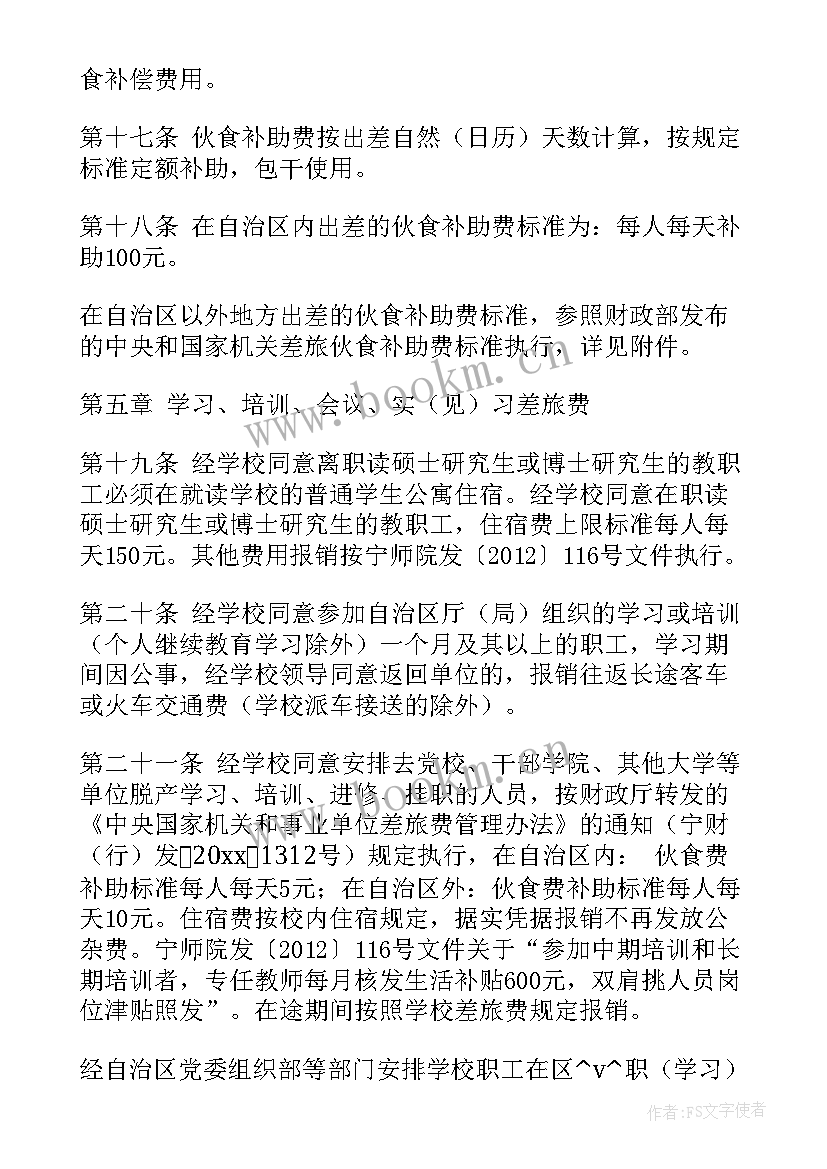 最新广告公司管理规章制度 货运人员车辆管理方案优选(大全5篇)