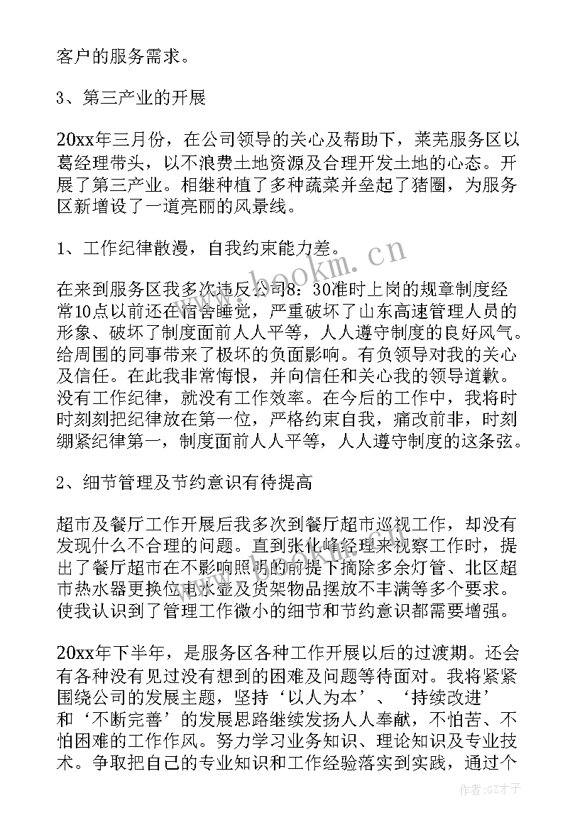 2023年骨科上半年工作总结及下半年工作计划表(大全9篇)