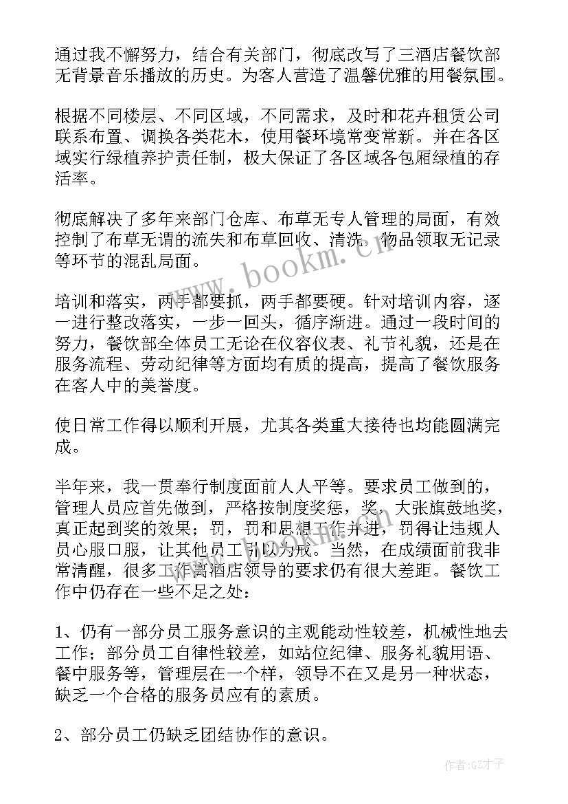 2023年骨科上半年工作总结及下半年工作计划表(大全9篇)