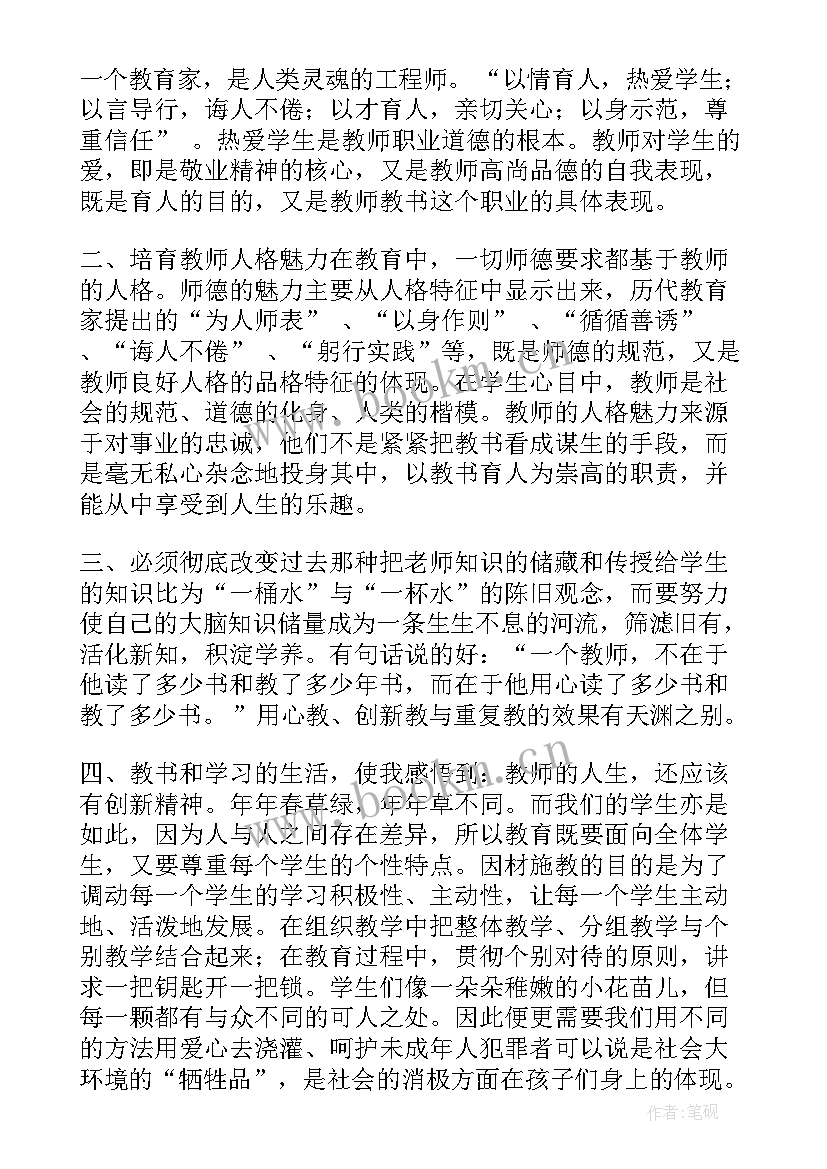 2023年学习未成年人保护法心得体会(精选5篇)