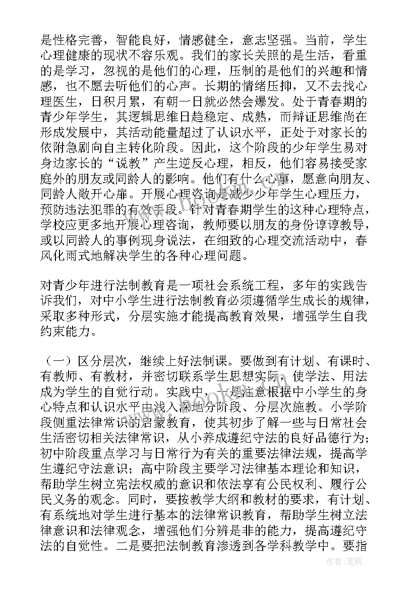 2023年学习未成年人保护法心得体会(精选5篇)