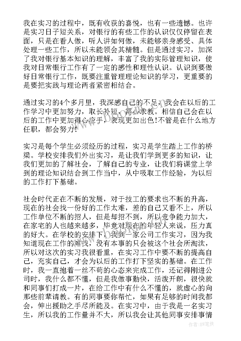 2023年大学生校外实践活动有哪些项目 大学生校外实习鉴定表内容(模板5篇)