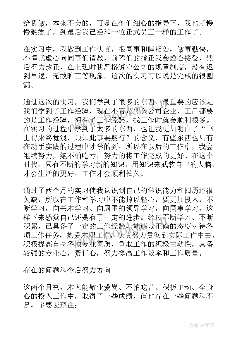 2023年大学生校外实践活动有哪些项目 大学生校外实习鉴定表内容(模板5篇)