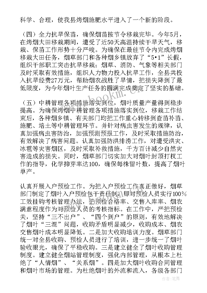 说课会议记录(优质5篇)