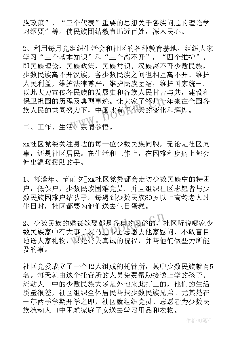 的个人团结总结(大全5篇)