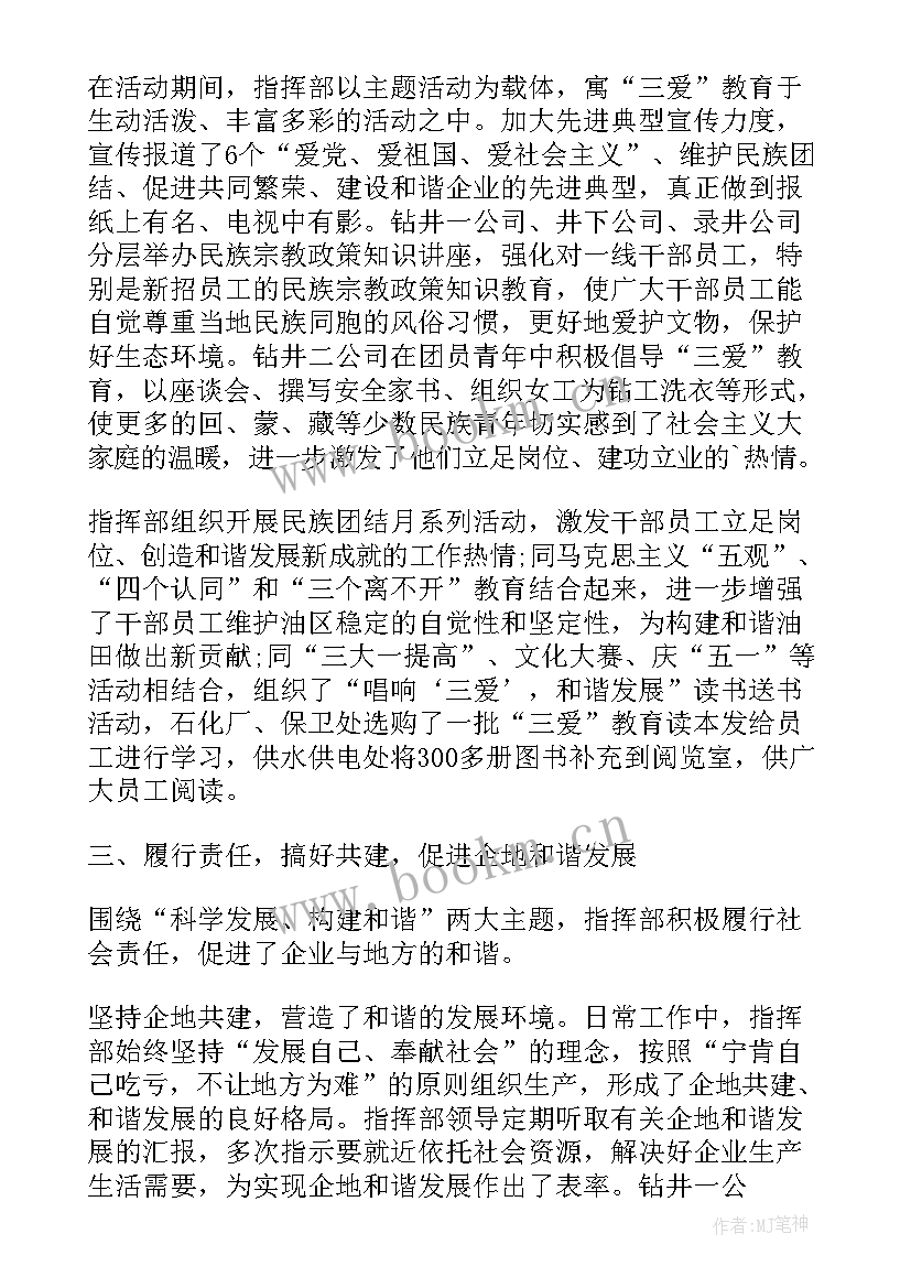 的个人团结总结(大全5篇)