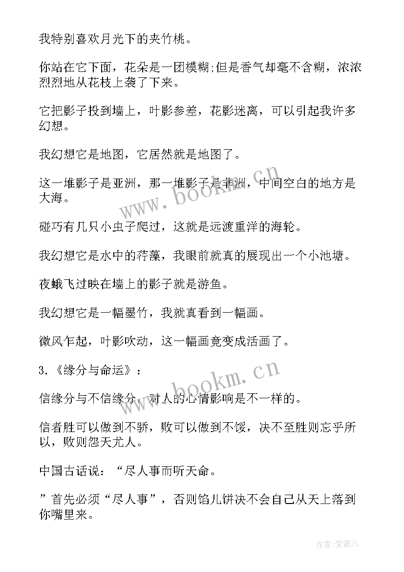 季羡林散文集的理由 季羡林散文集(模板5篇)