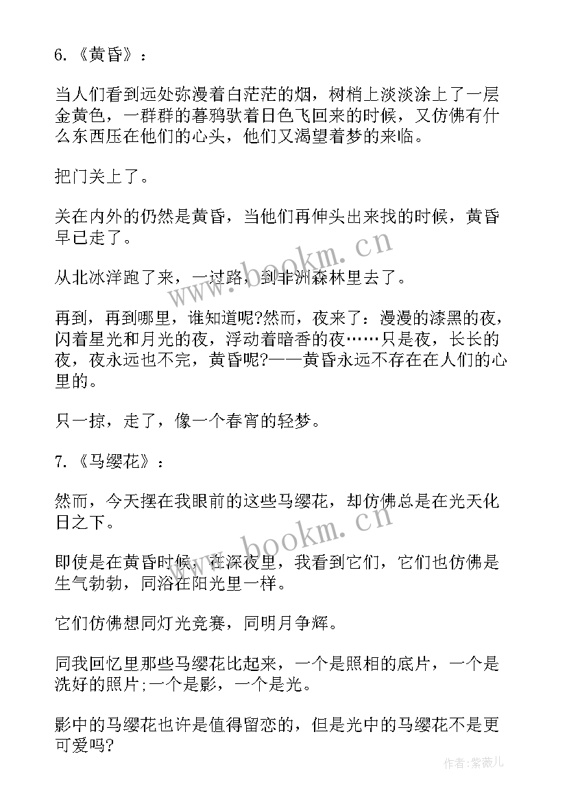 季羡林散文集的理由 季羡林散文集(模板5篇)