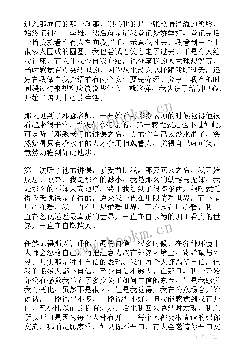 最新学校外出培训申请报告 外出培训申请报告(优质5篇)