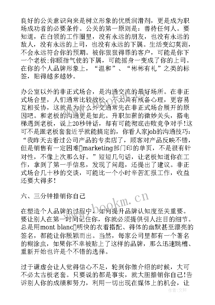 最新生涯规划职业生涯规划对不对 职业生涯规划心得体会报告(实用9篇)