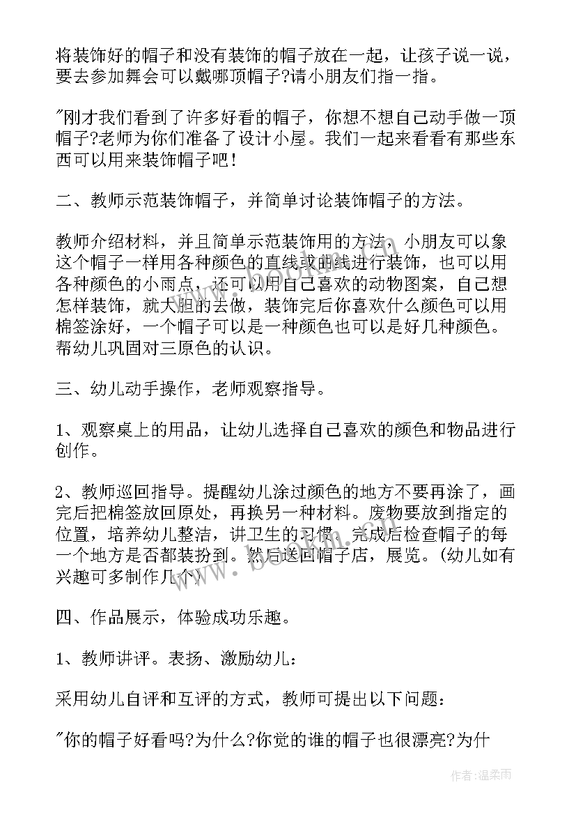 上学歌小班教案音乐含反思 小班上学期健康教案情绪变变变(模板7篇)