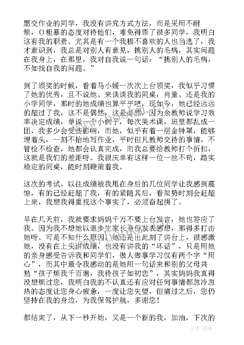 最新一年级家长会家长心得体会 一年级家长会心得体会(汇总7篇)