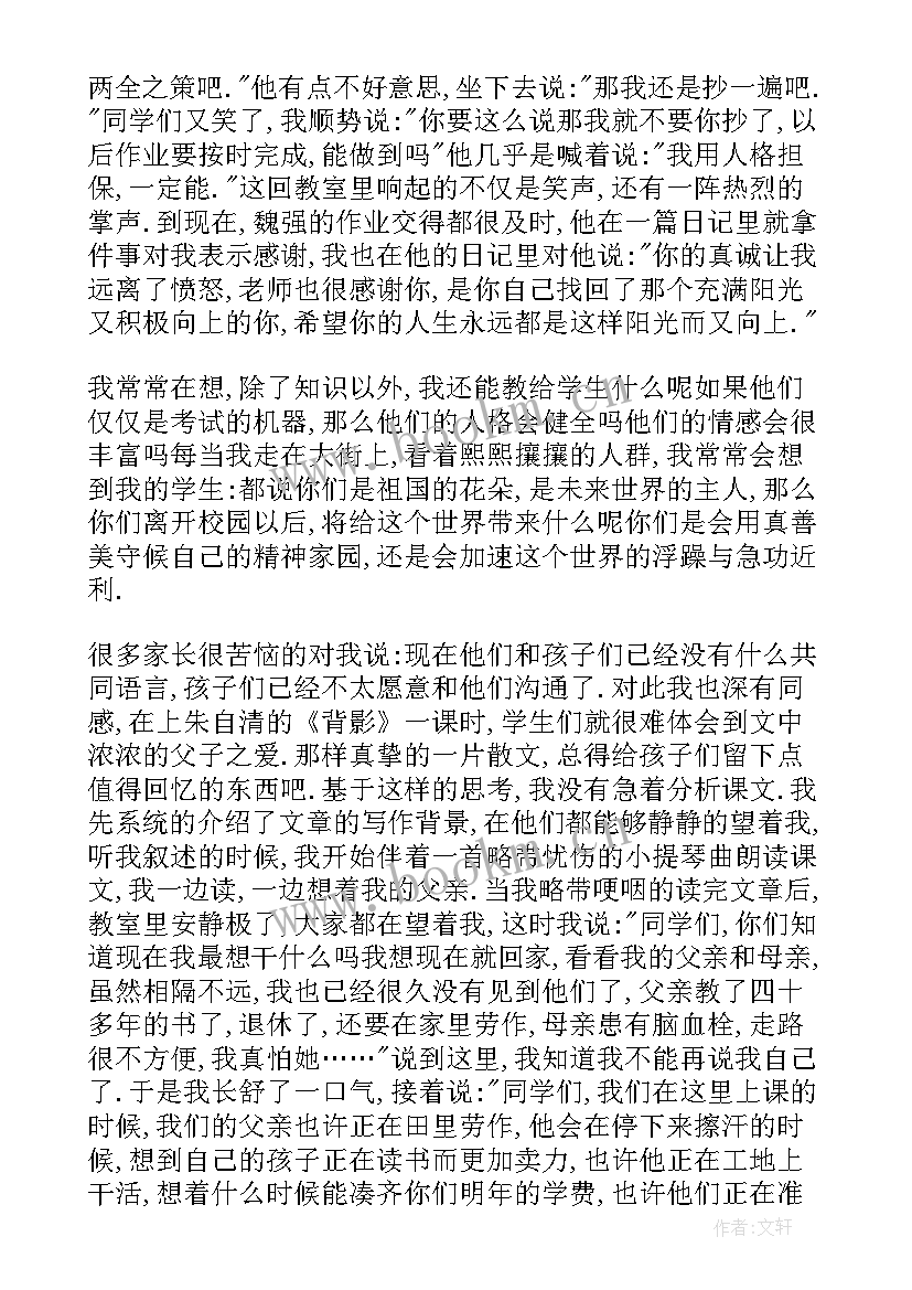 最新青年教师演讲比赛主持稿(实用5篇)