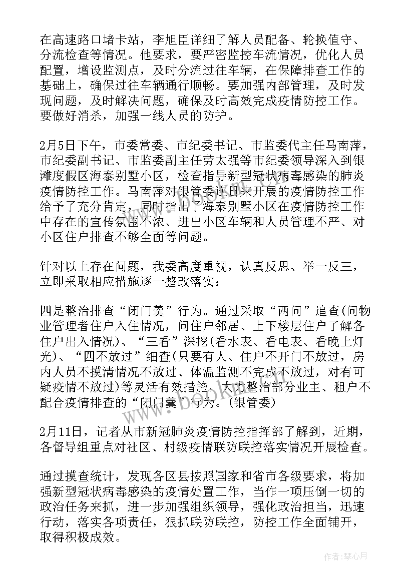 最新跌倒坠床应急预案演练存在问题 停电应急预案存在问题和改进措施方案(实用5篇)