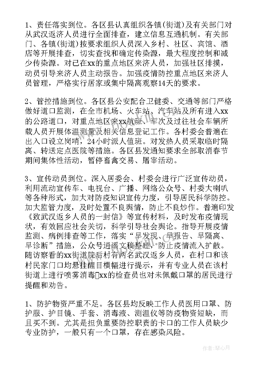 最新跌倒坠床应急预案演练存在问题 停电应急预案存在问题和改进措施方案(实用5篇)