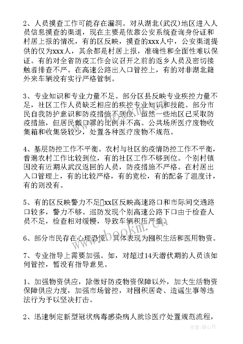 最新跌倒坠床应急预案演练存在问题 停电应急预案存在问题和改进措施方案(实用5篇)