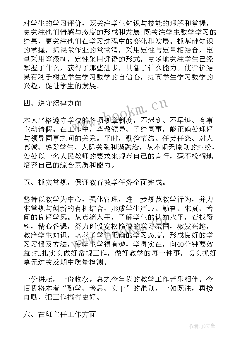 个人总结政治表现及具体事例(精选5篇)