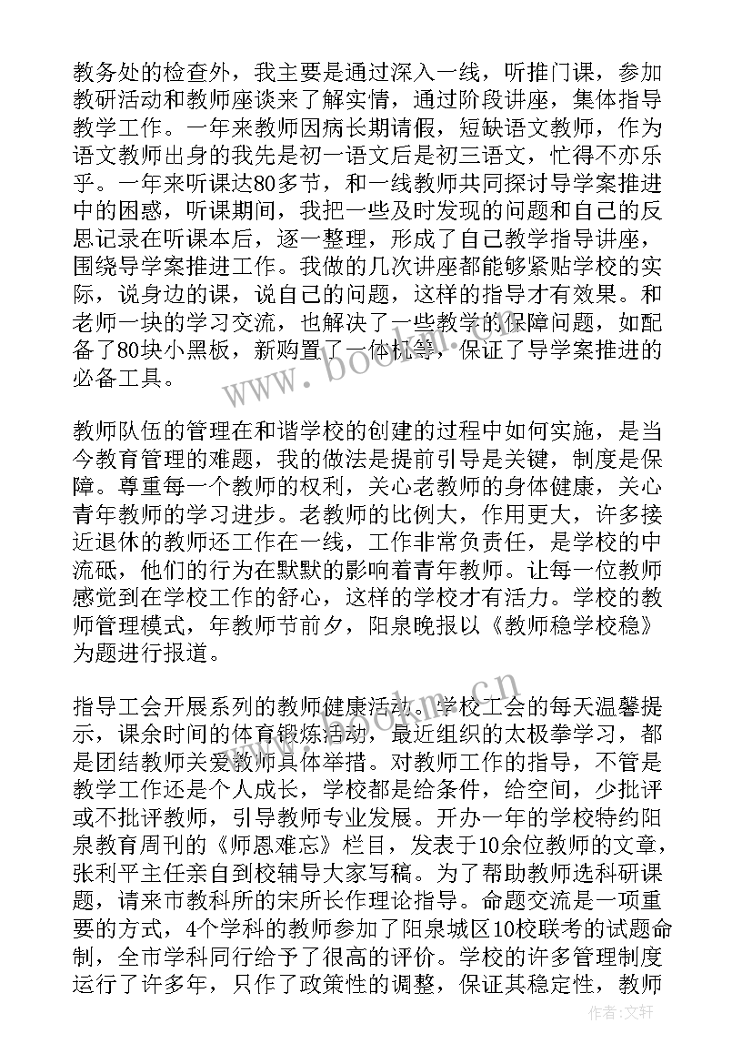 校长年度考核表个人述职 校长年度考核工作述职报告(通用9篇)