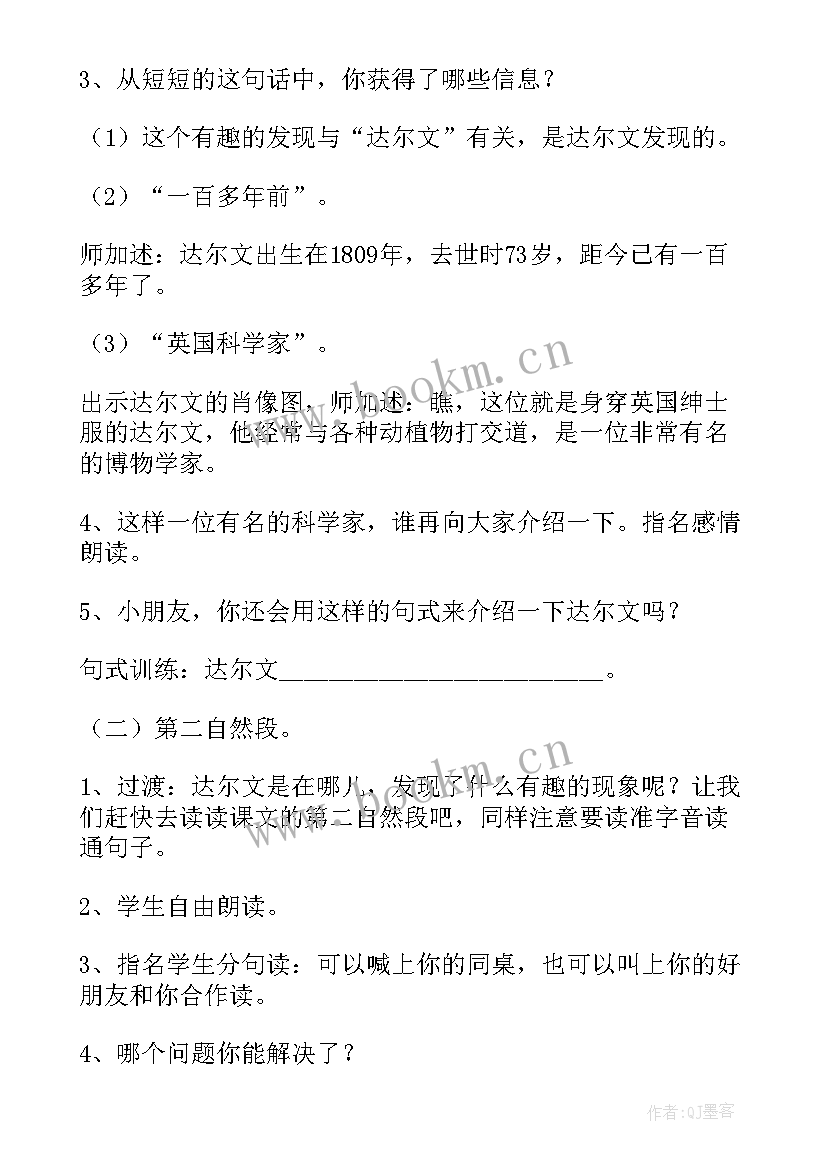 2023年有趣的水教学反思幼儿园 有趣的教学反思(优质10篇)