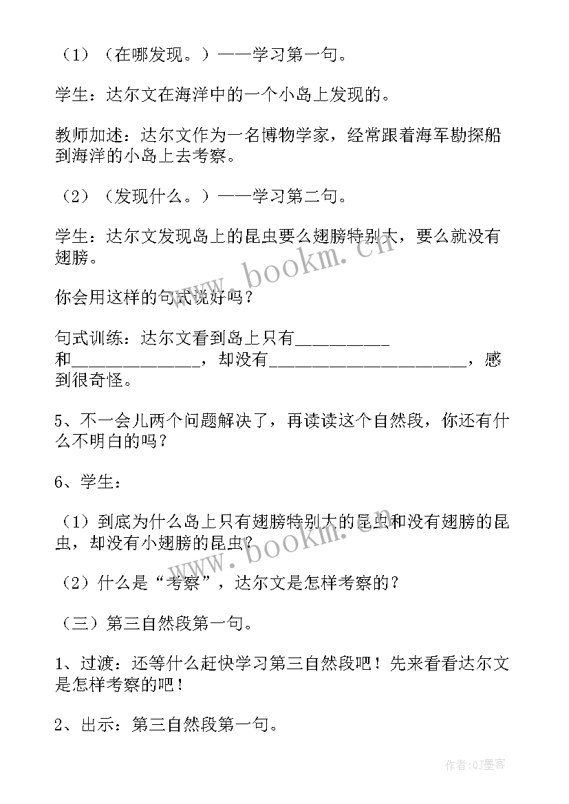 2023年有趣的水教学反思幼儿园 有趣的教学反思(优质10篇)