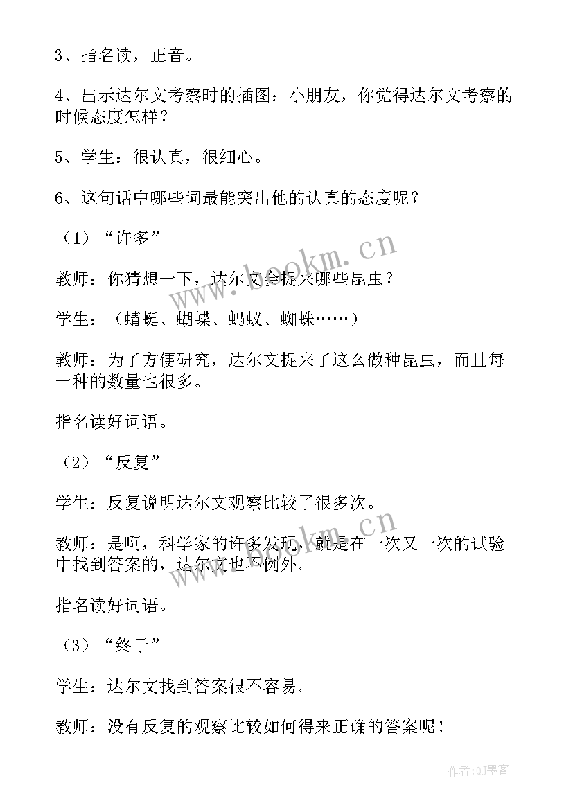 2023年有趣的水教学反思幼儿园 有趣的教学反思(优质10篇)