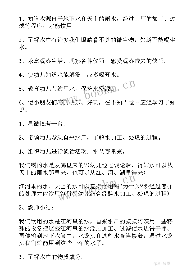 最新幼儿园健康不挑食教案及反思中班(模板5篇)