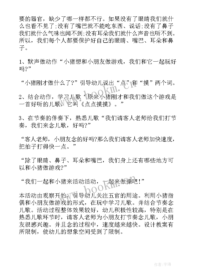 最新玩具大家玩小班教案美篇(实用5篇)