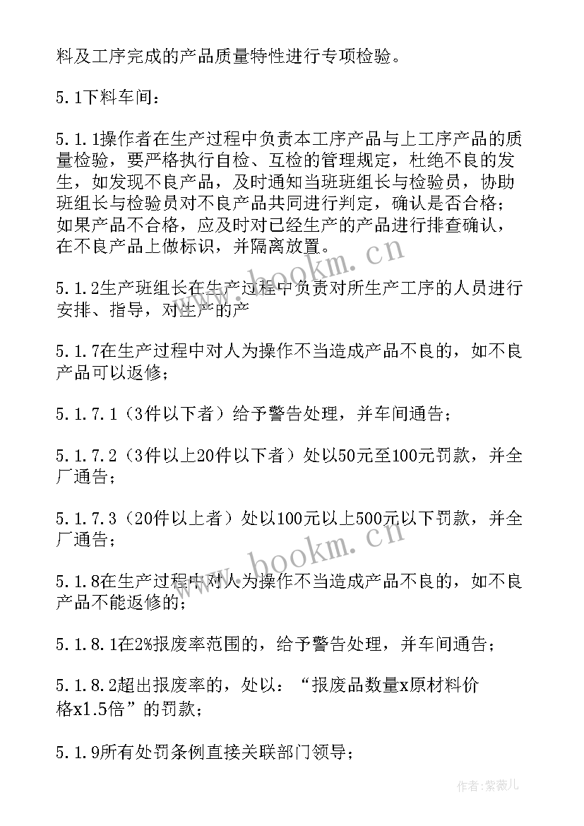 生产车间管理规划方案(精选5篇)