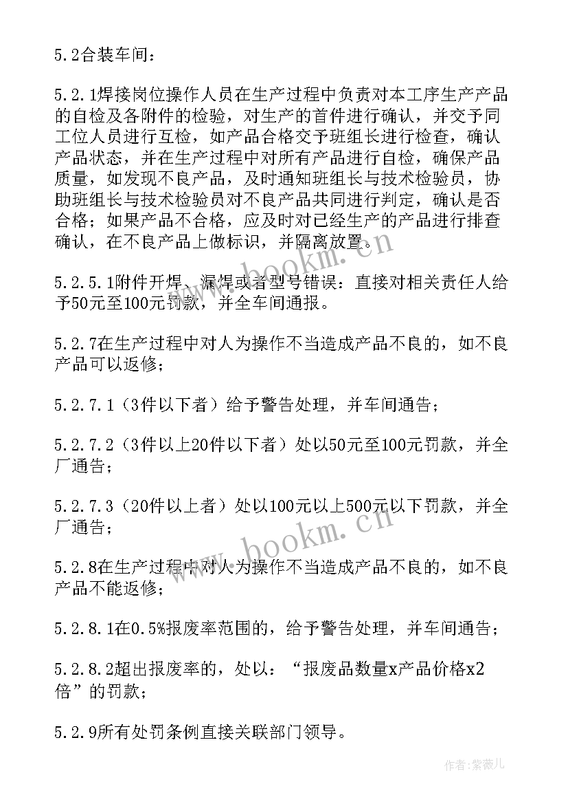 生产车间管理规划方案(精选5篇)