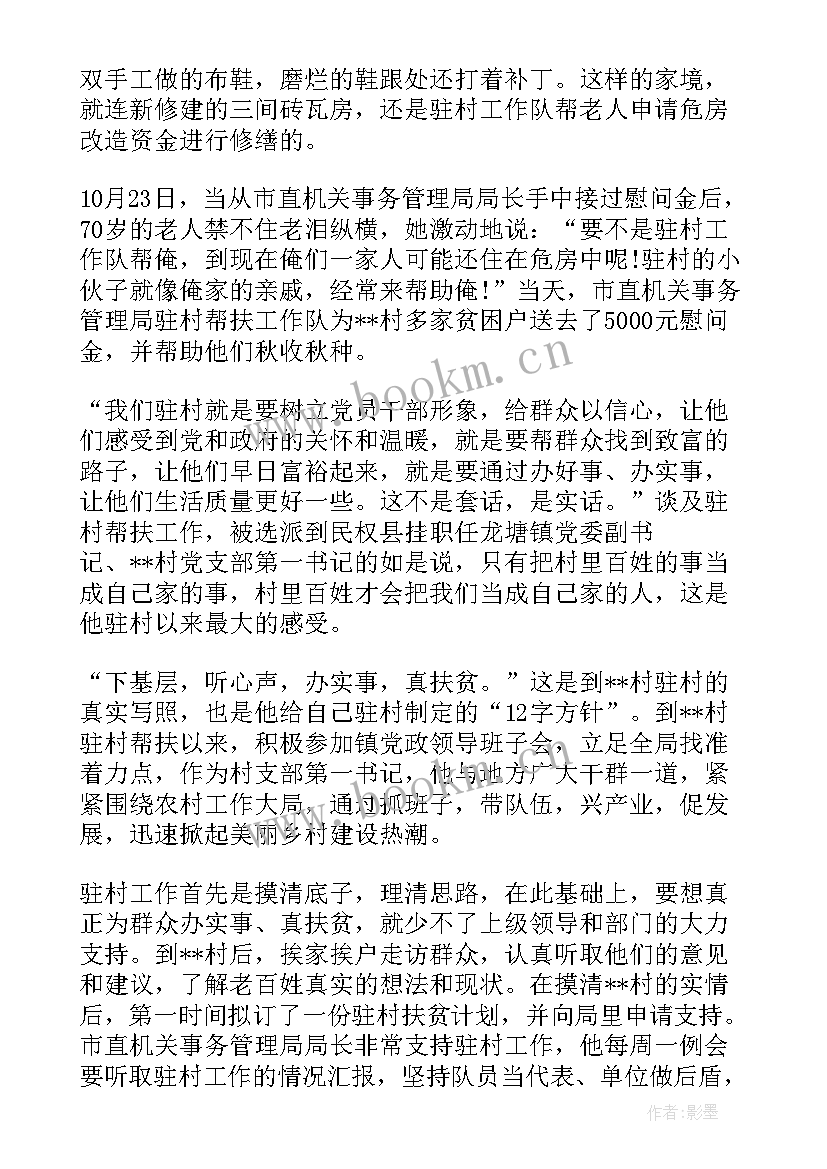 最新保卫工作先进单位事迹材料 先进单位事迹材料(汇总9篇)